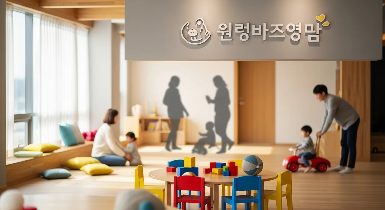 군포시 육아종합지원센터: 우리 아이와 부모님을 위한 든든한 동반자