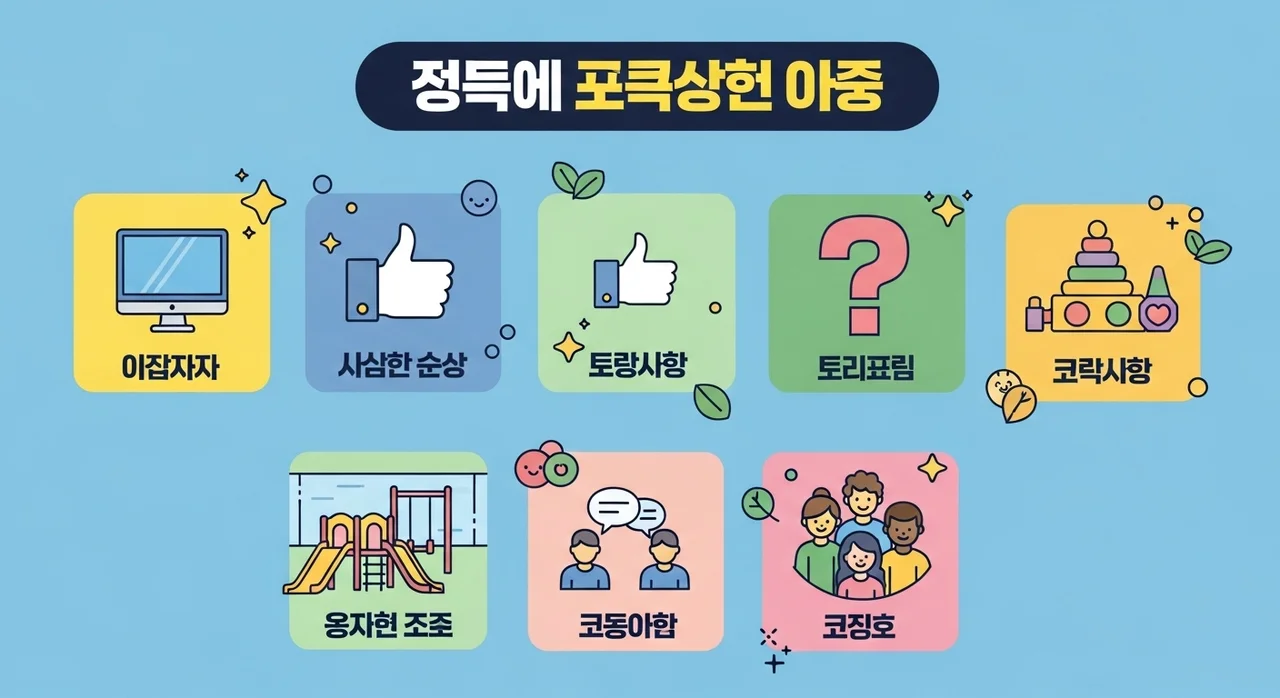 군포시 육아종합지원센터를 100% 활용하는 팁