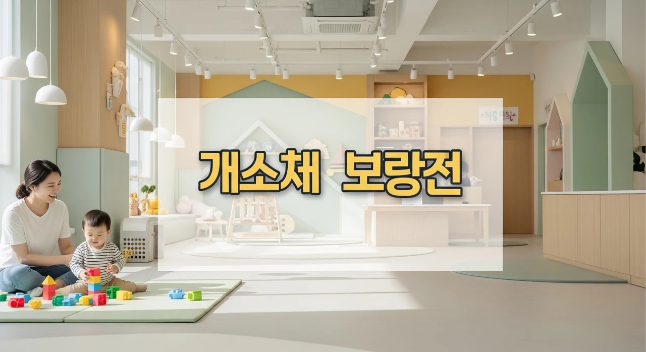 키즈카페 체크리스트: 안전과 위생을 위한 우리 아이 맞춤 가이드