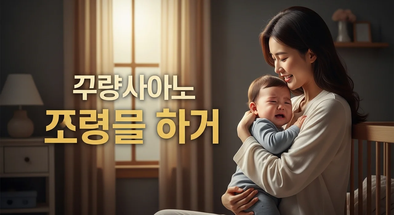 원더윅스 시기 증상 대처법 완벽 정리: 신생아부터 4개월까지 계산기 활용 팁