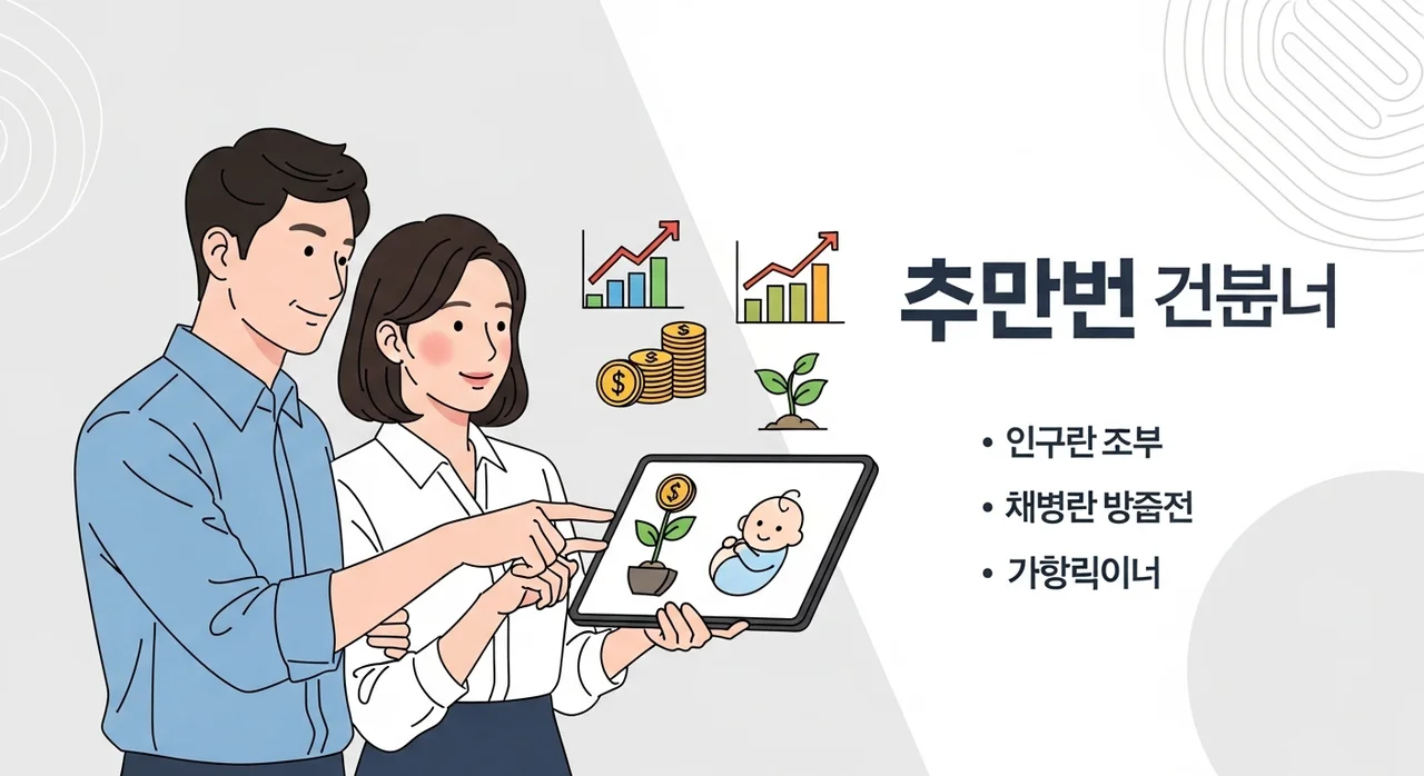 최대 월 450만 원? 6+6 부모육아휴직제 완벽 이해